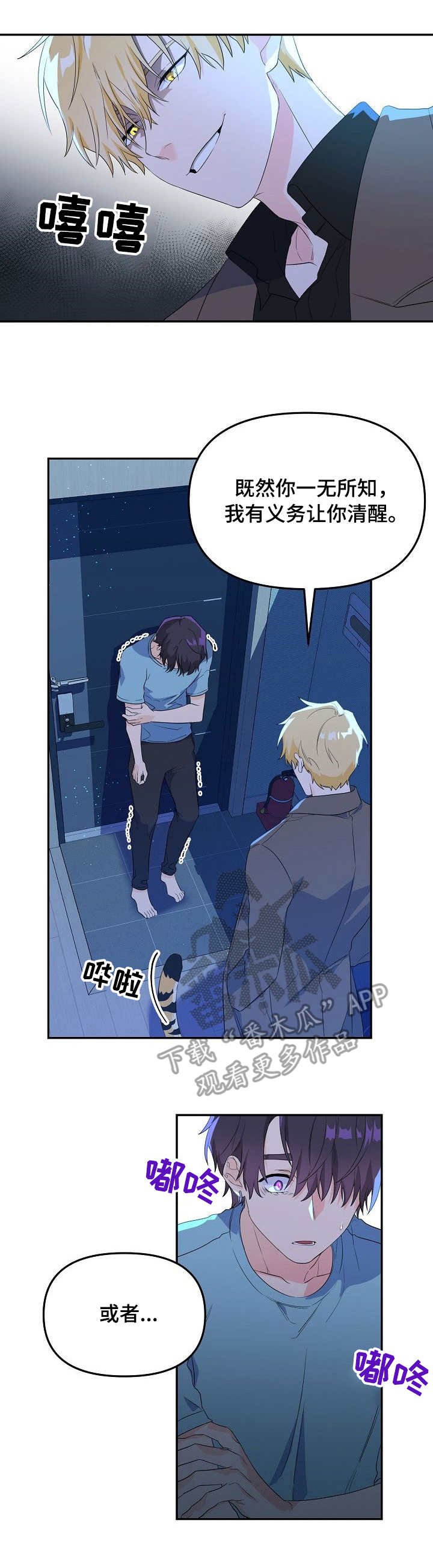 第5章：毫无天赋
