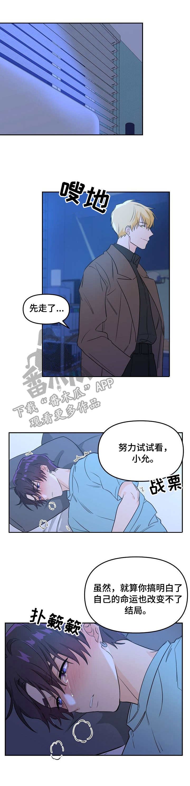第5章：毫无天赋