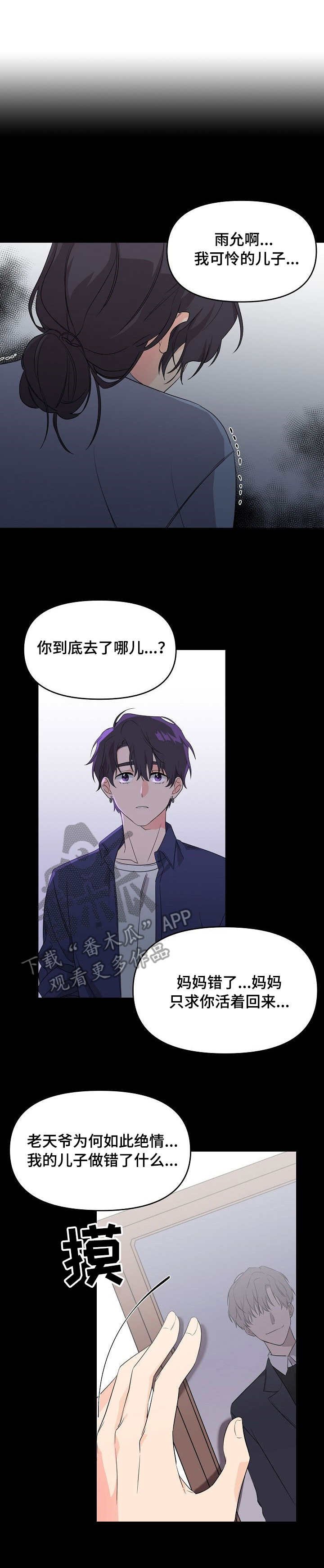 第5章：毫无天赋