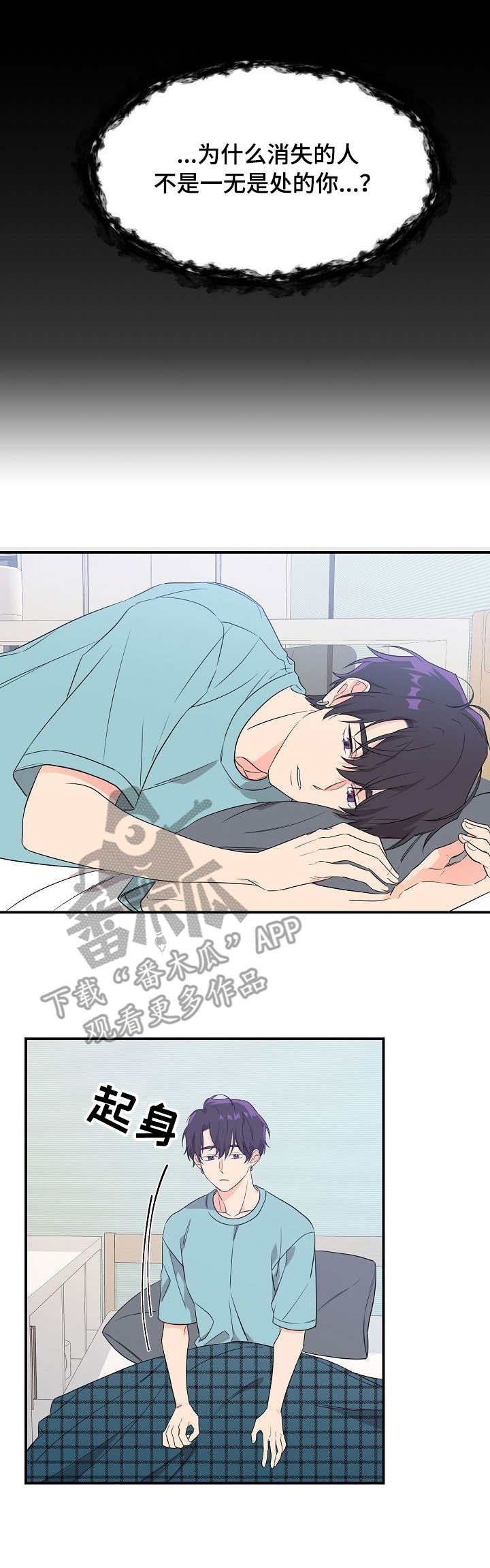 第5章：毫无天赋