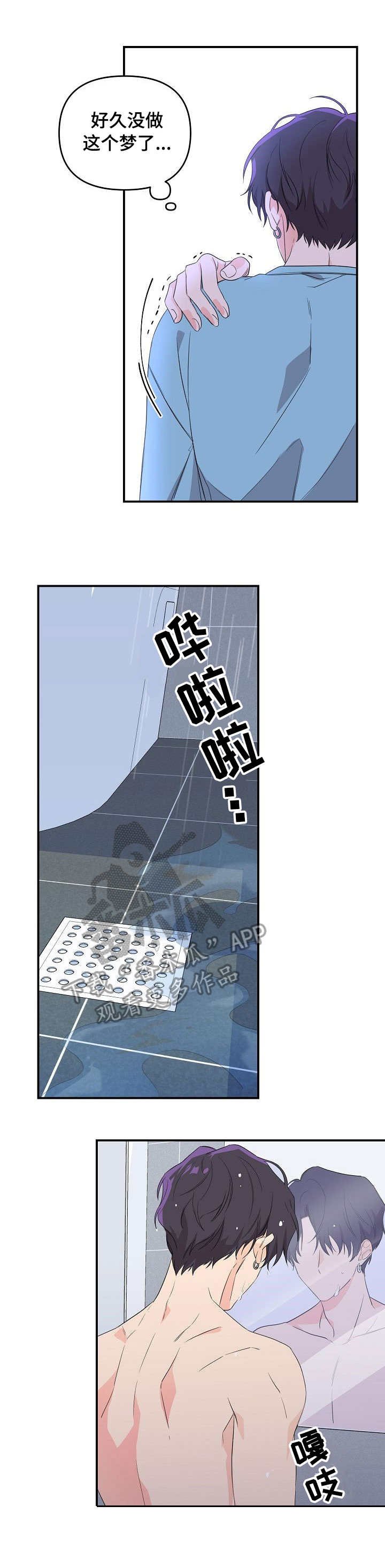 第5章：毫无天赋