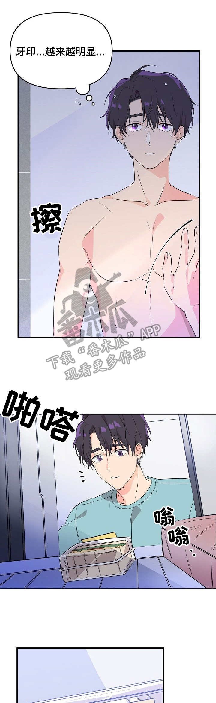 第5章：毫无天赋