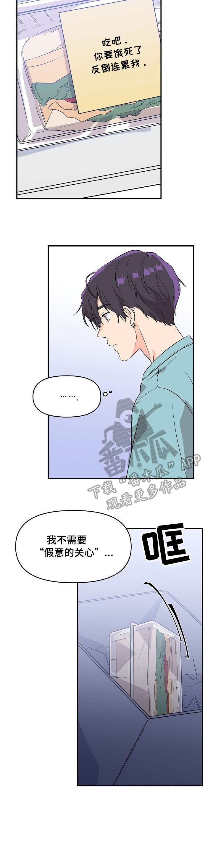 第5章：毫无天赋