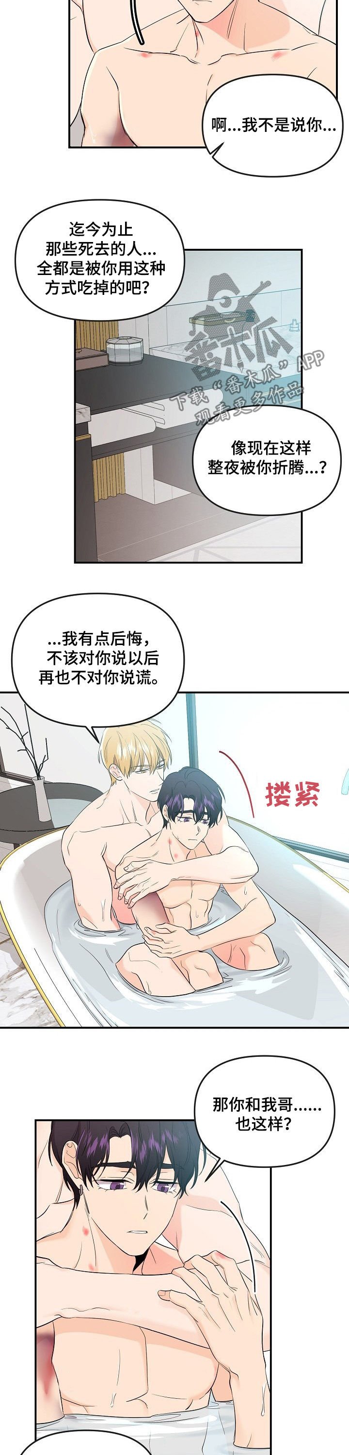 第50章：有多喜欢