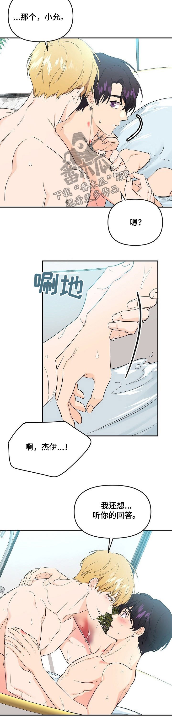 第50章：有多喜欢