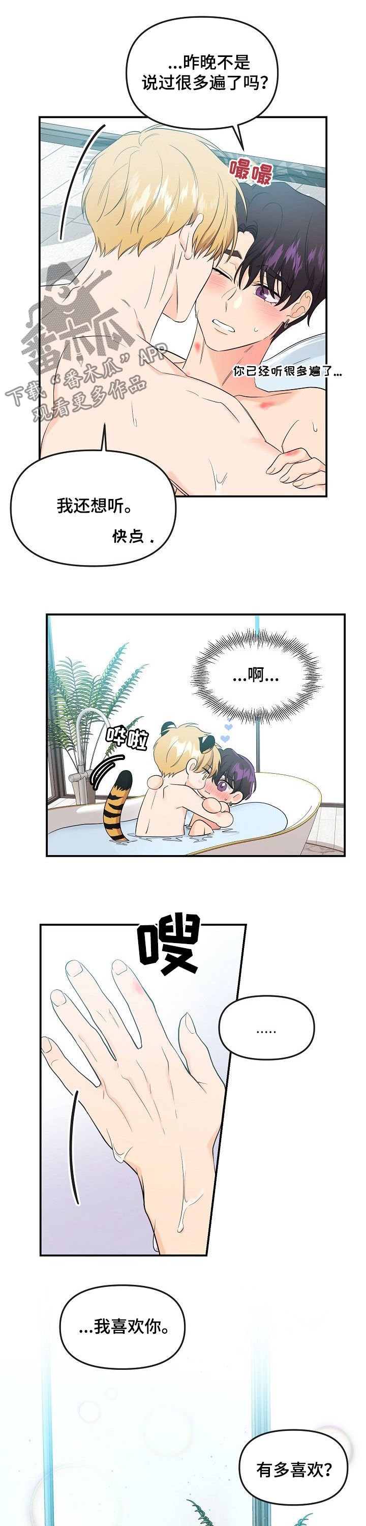 第50章：有多喜欢