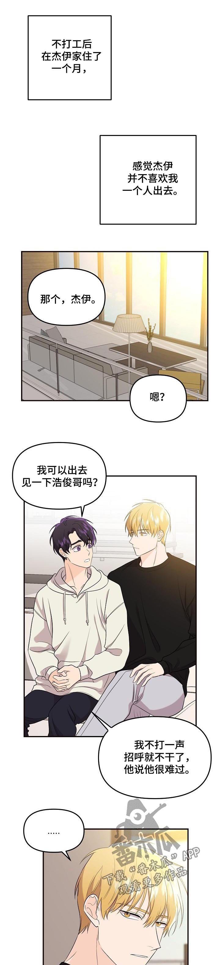 第51章：我想听