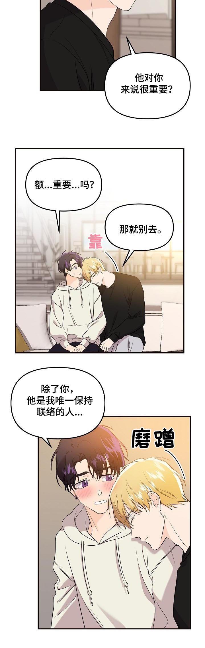 第51章：我想听