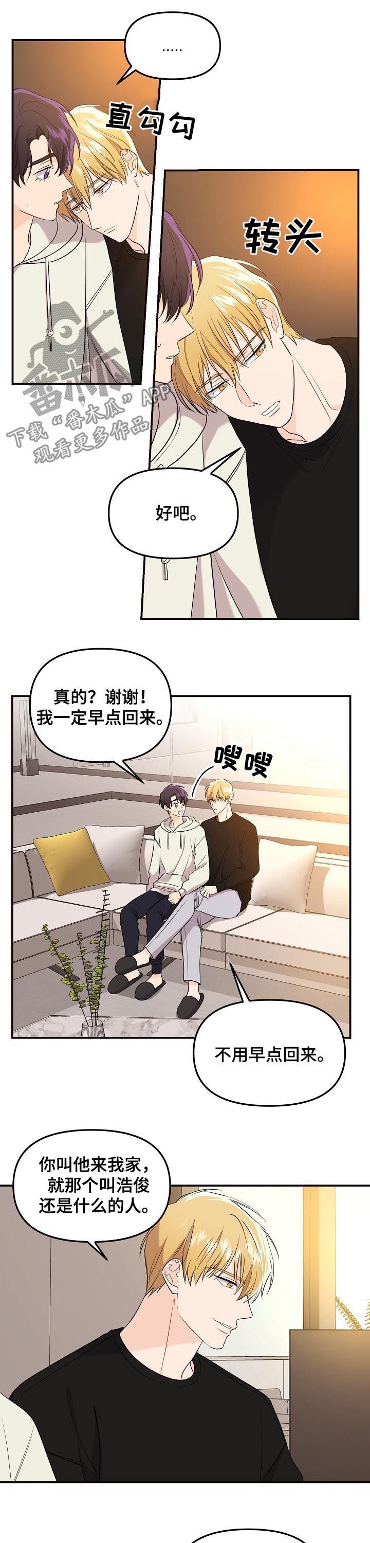 第51章：我想听