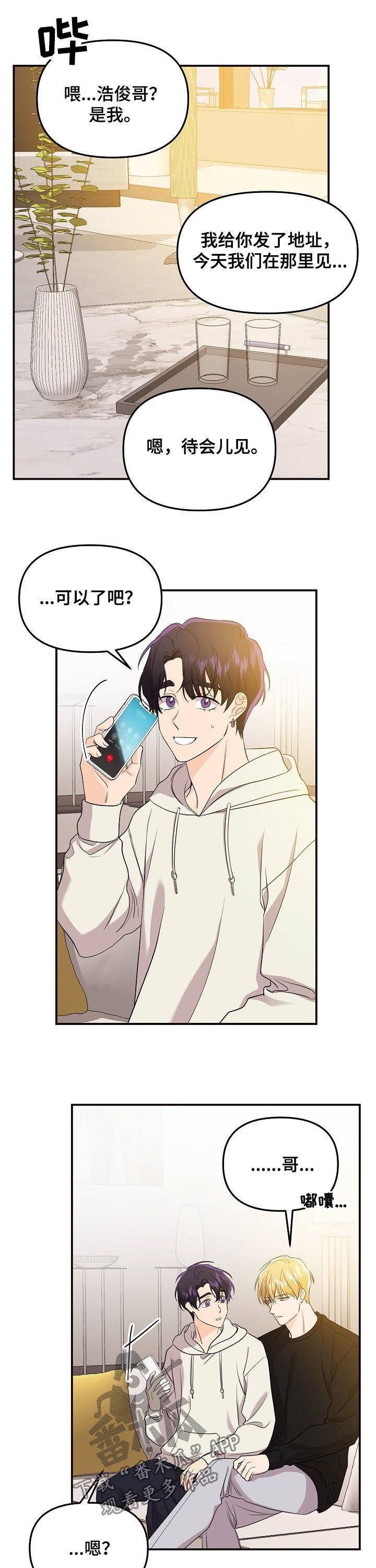 第51章：我想听