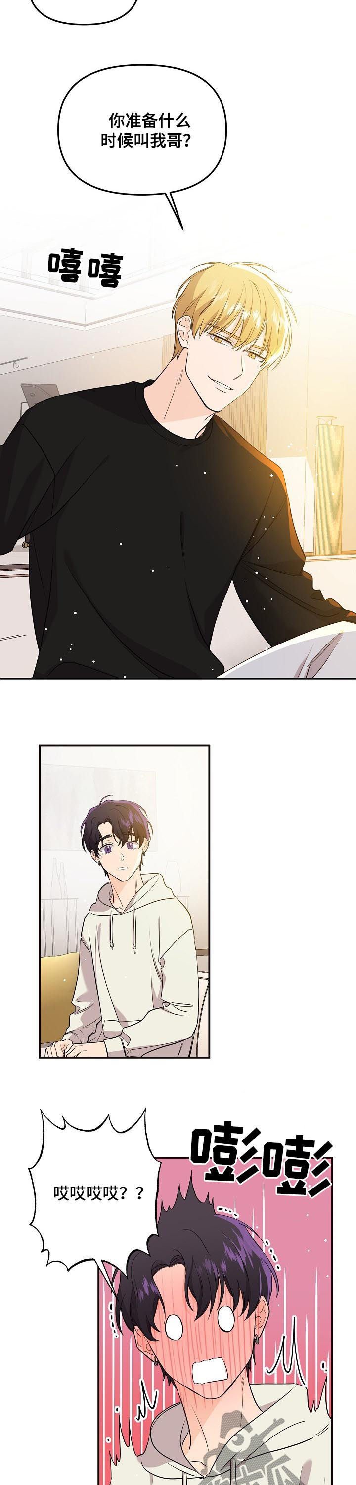 第51章：我想听
