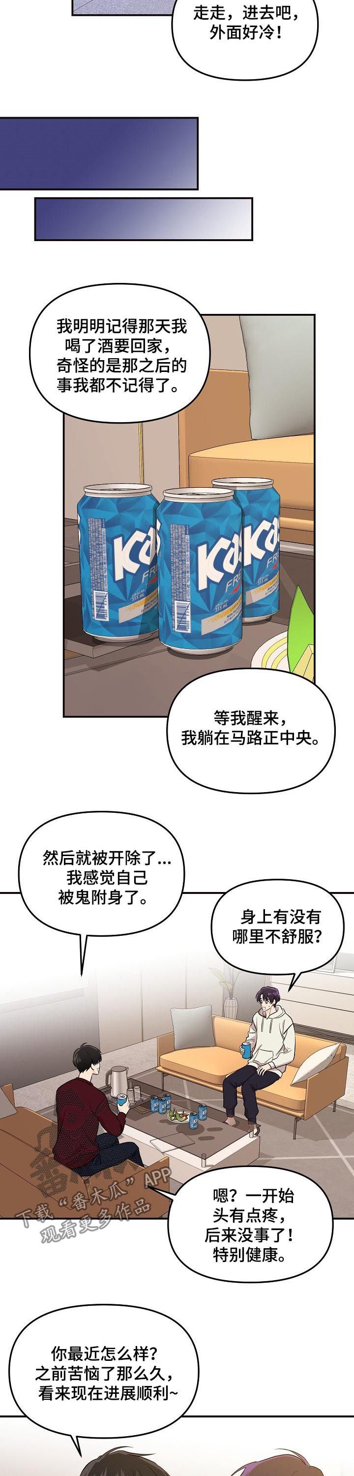 第52章：【第一季完结】所有爱都给你