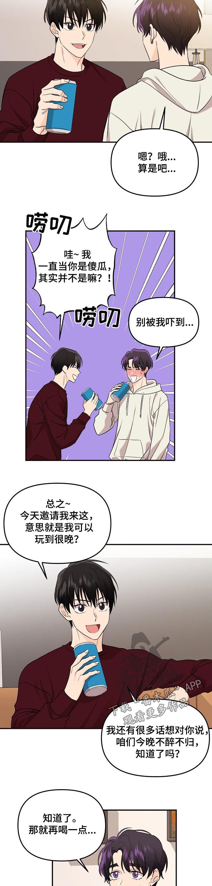 第52章：【第一季完结】所有爱都给你