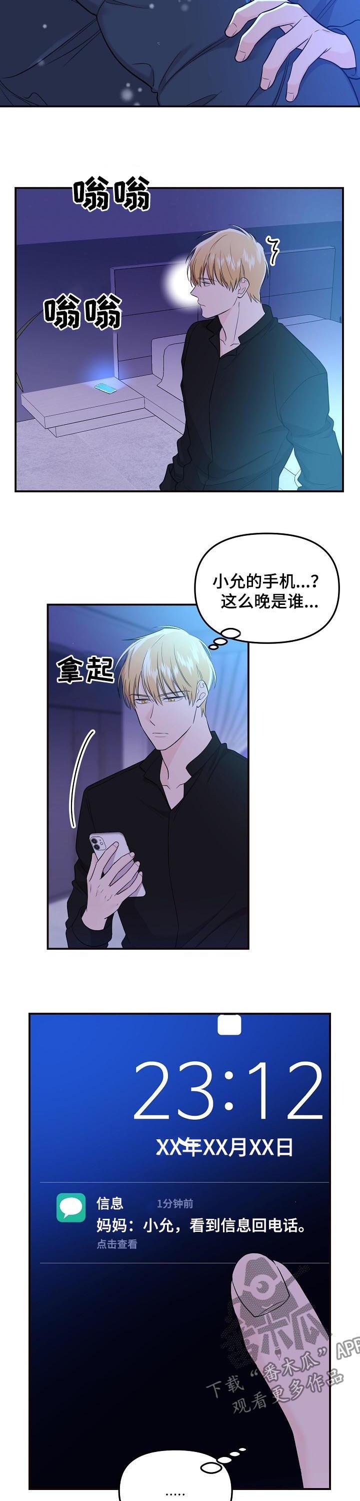 第52章：【第一季完结】所有爱都给你