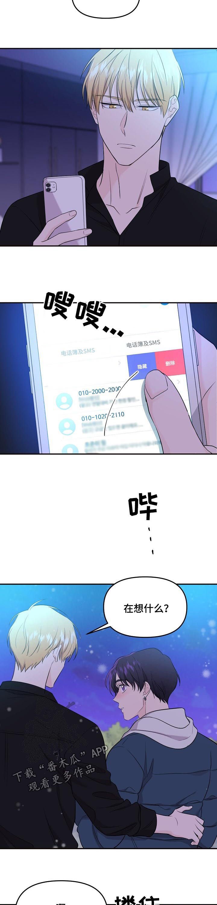 第52章：【第一季完结】所有爱都给你