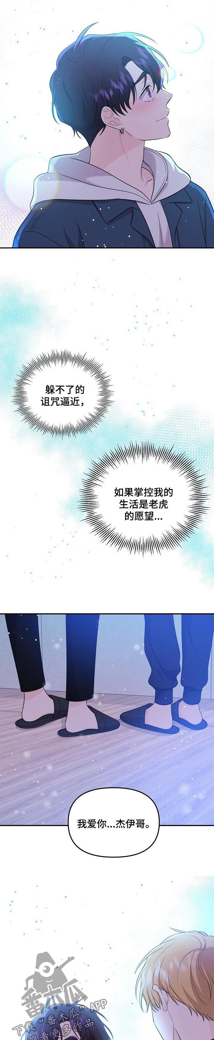 第52章：【第一季完结】所有爱都给你