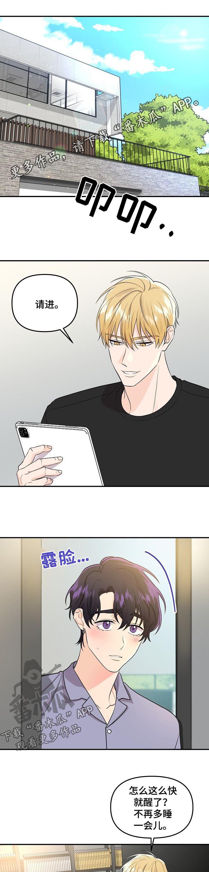 第53章：【第二季】做想做的事