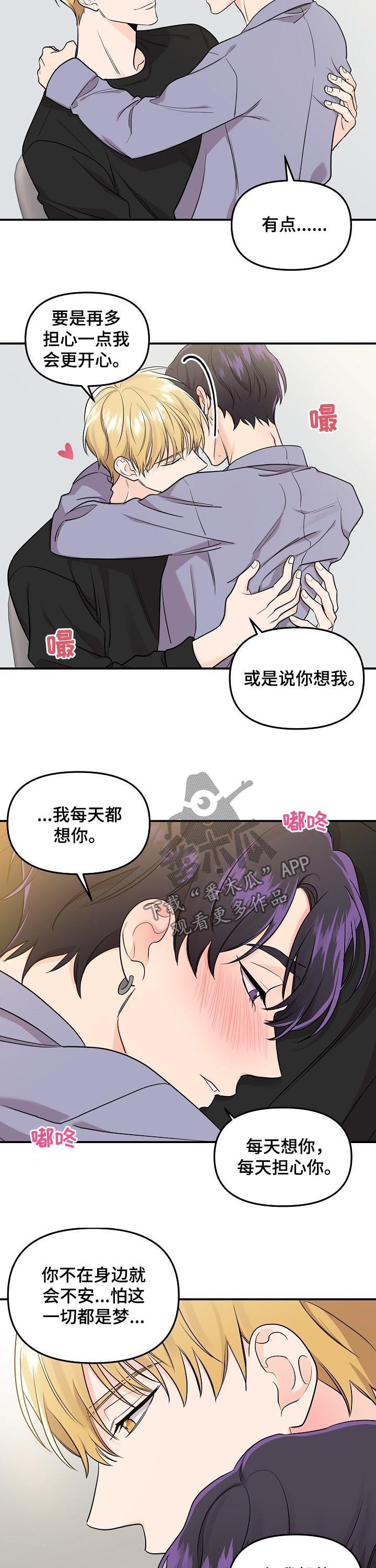 第53章：【第二季】做想做的事