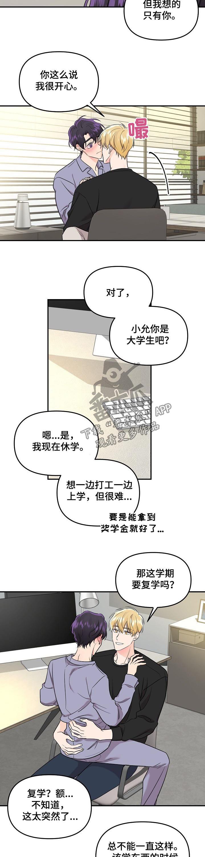 第53章：【第二季】做想做的事