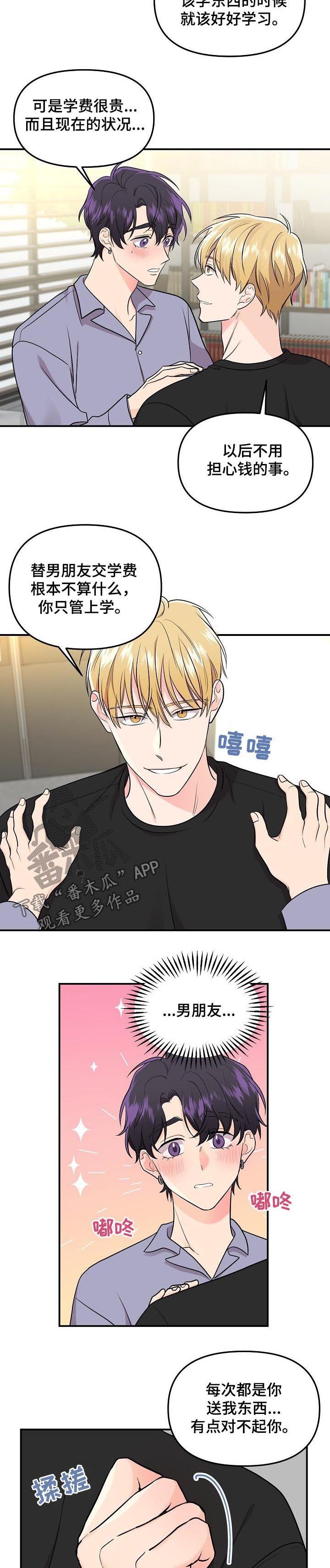 第53章：【第二季】做想做的事
