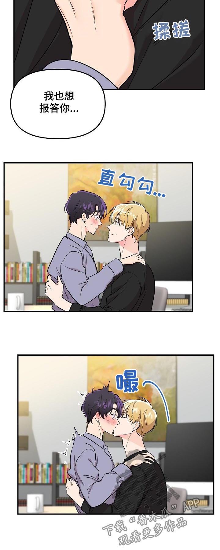 第53章：【第二季】做想做的事