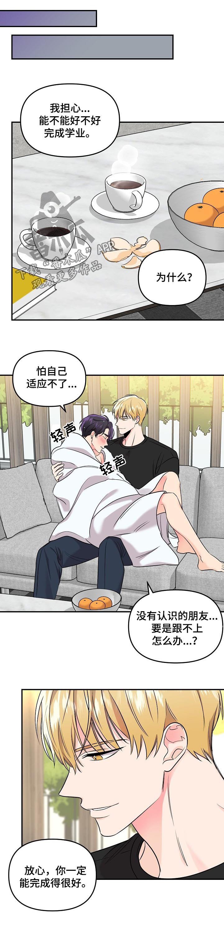 第53章：【第二季】做想做的事