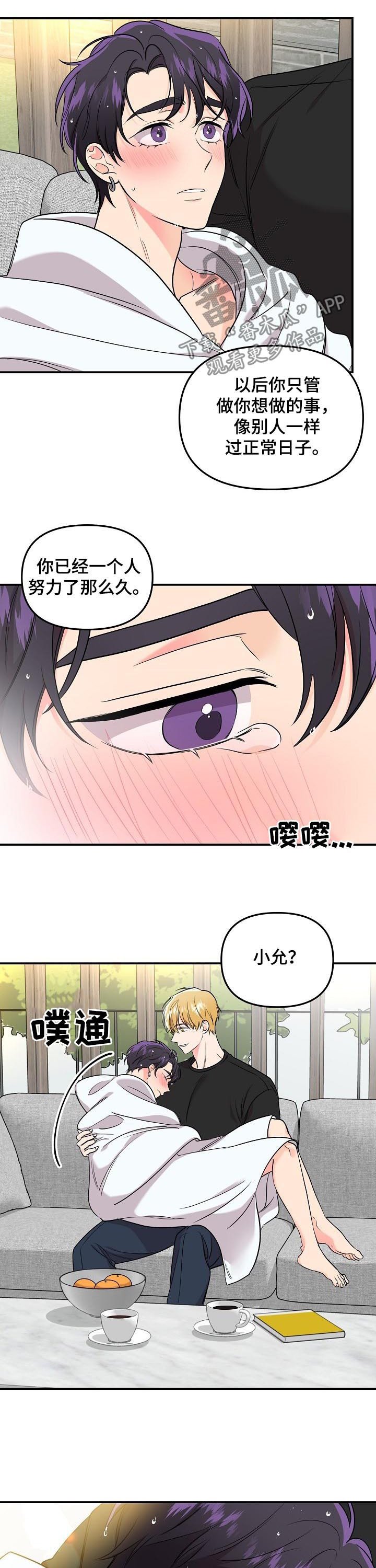 第53章：【第二季】做想做的事