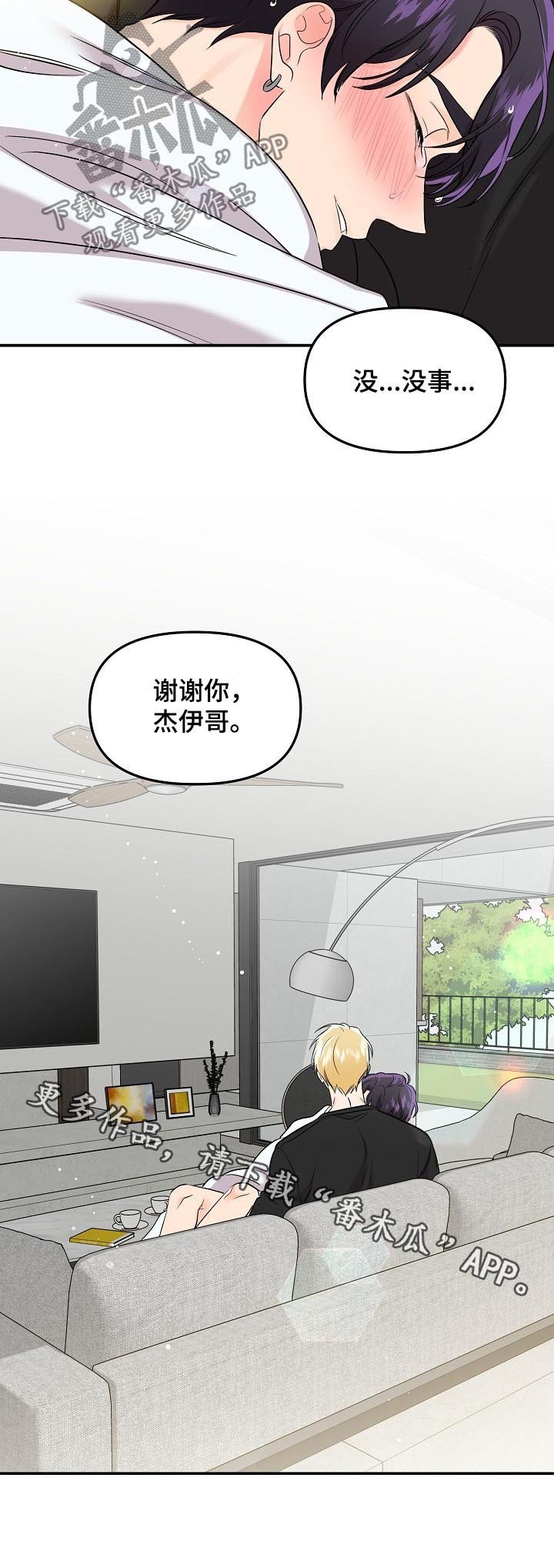 第53章：【第二季】做想做的事