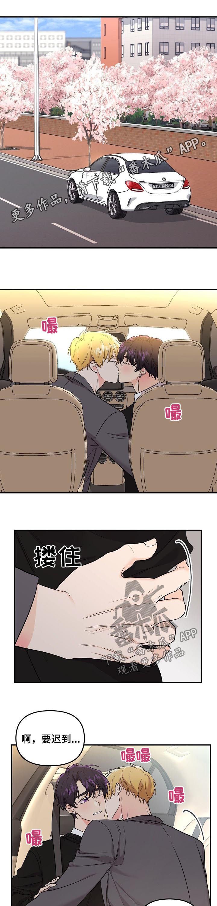 第54章：【第二季】短信