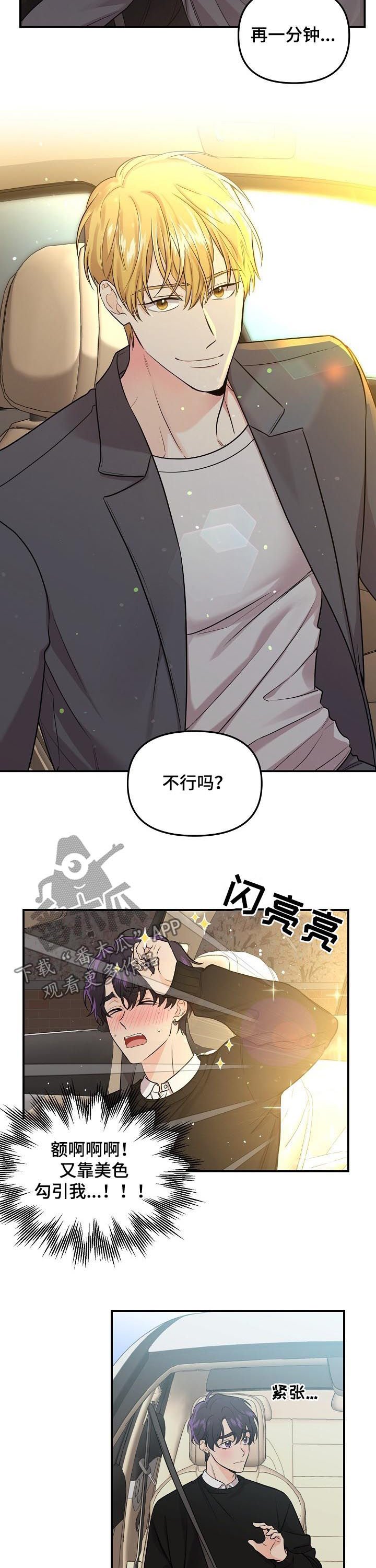 第54章：【第二季】短信