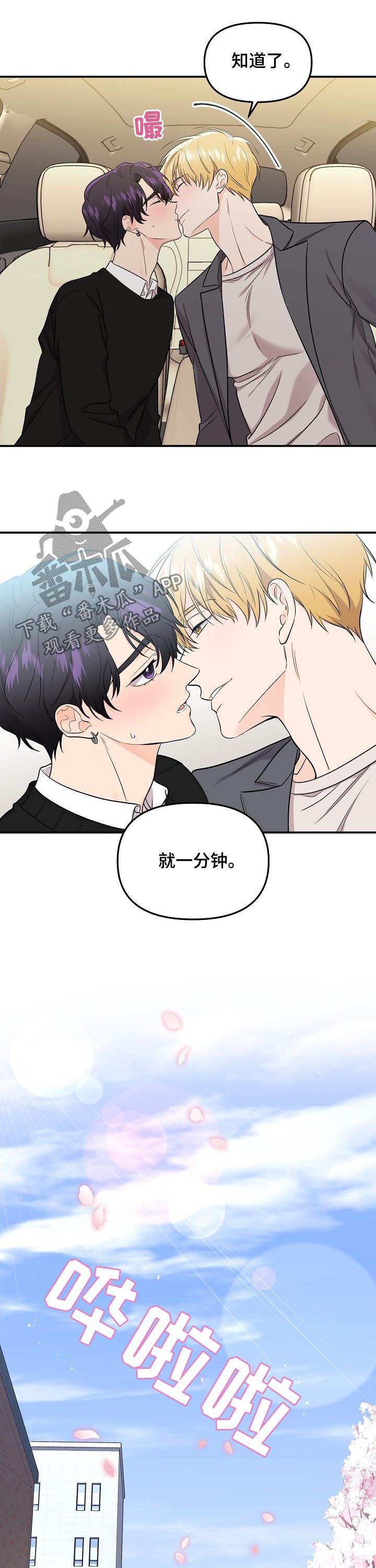 第54章：【第二季】短信