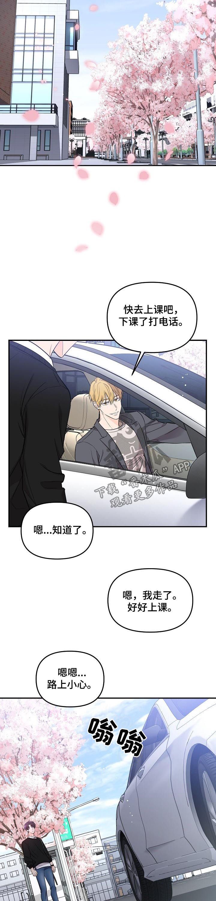 第54章：【第二季】短信