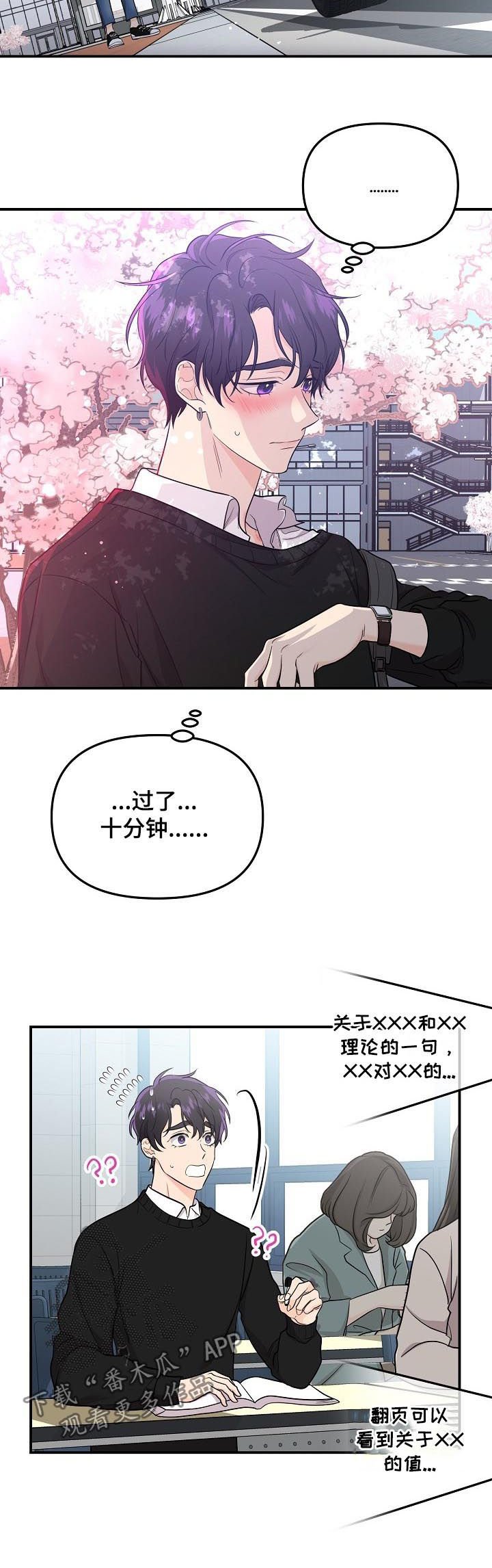 第54章：【第二季】短信