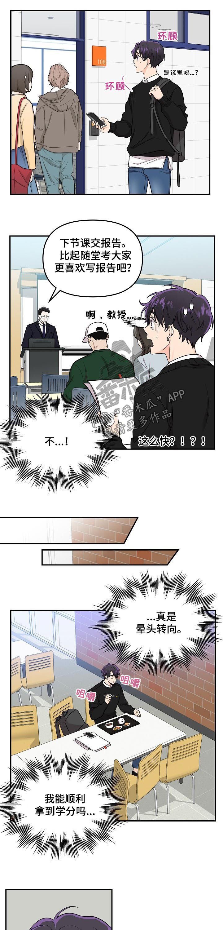 第54章：【第二季】短信