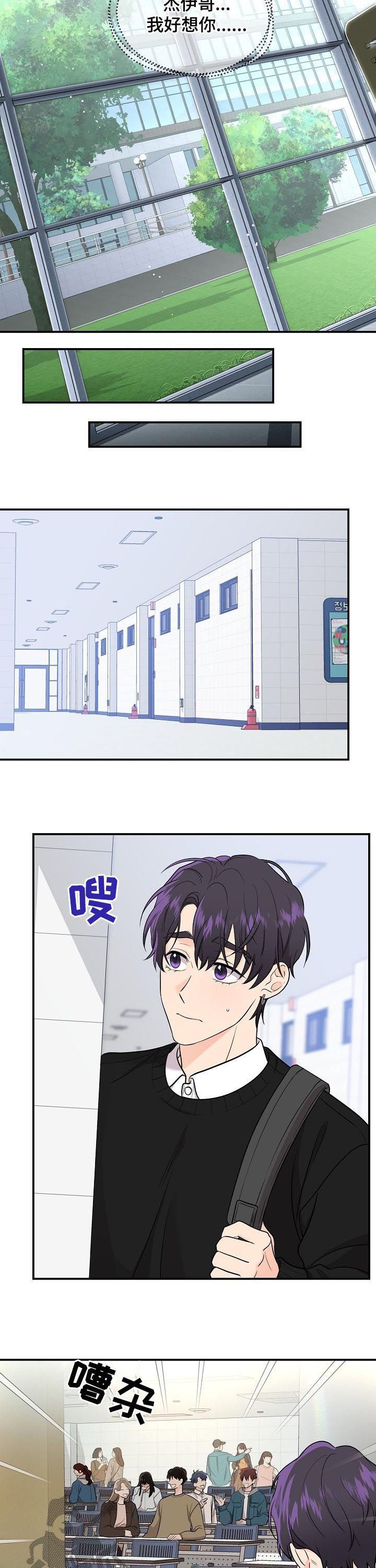 第54章：【第二季】短信