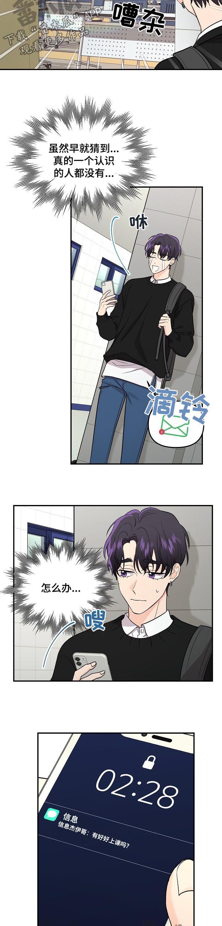 第54章：【第二季】短信
