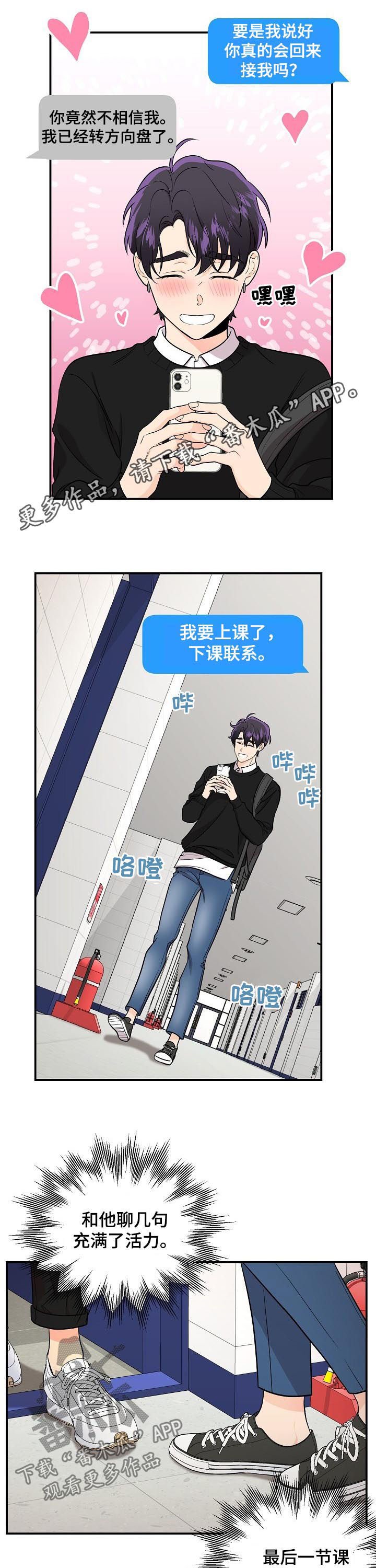 第55章：【第二季】我拒绝