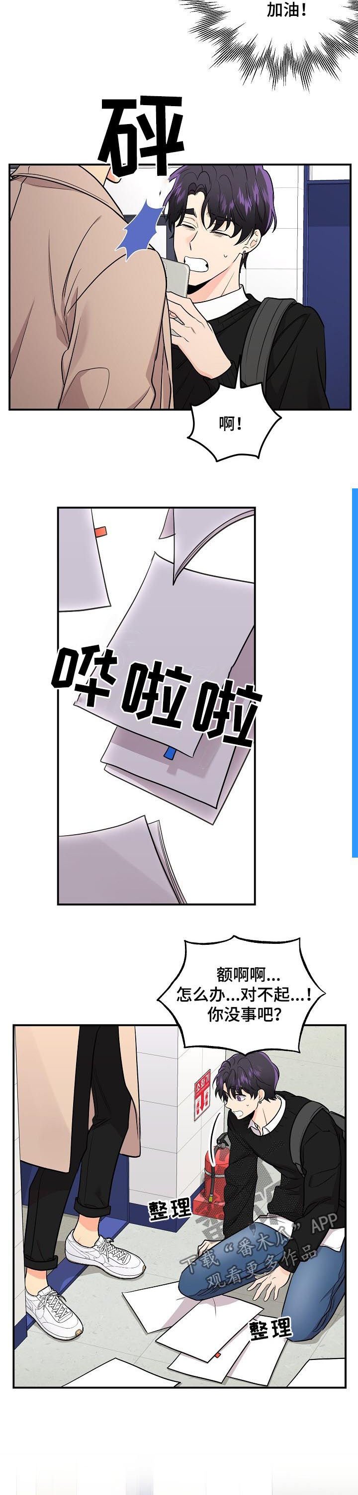 第55章：【第二季】我拒绝