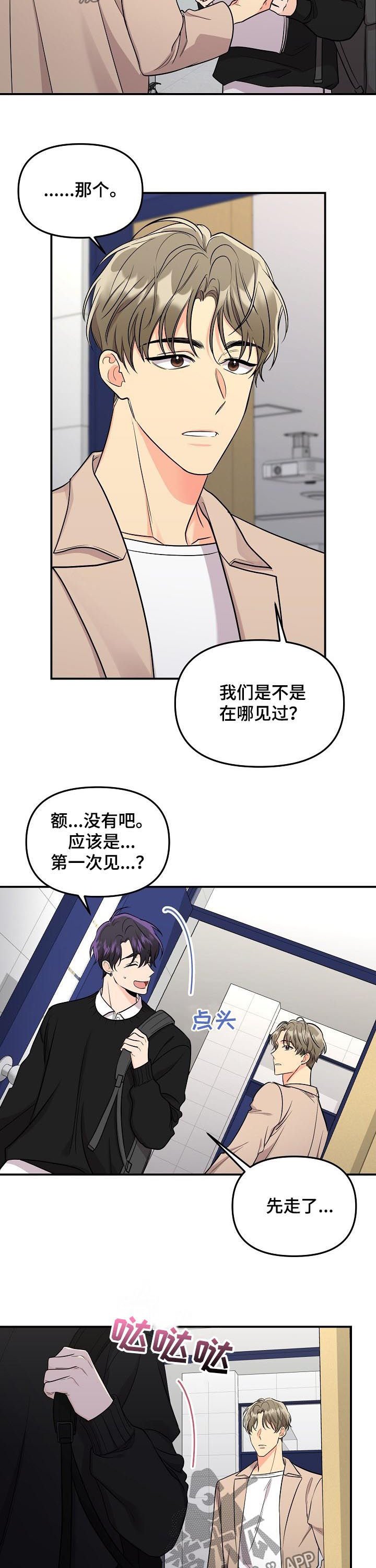 第55章：【第二季】我拒绝