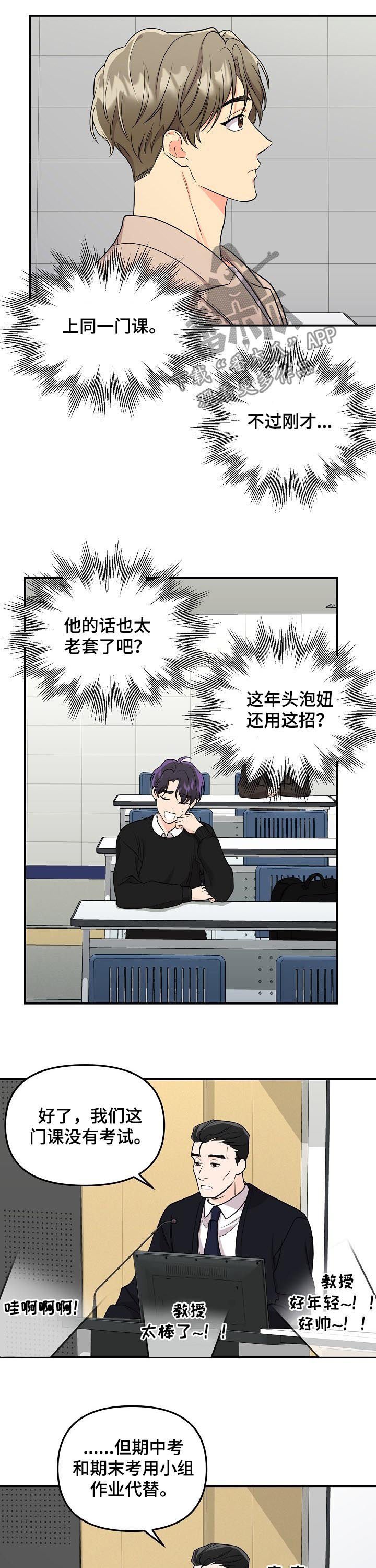 第55章：【第二季】我拒绝