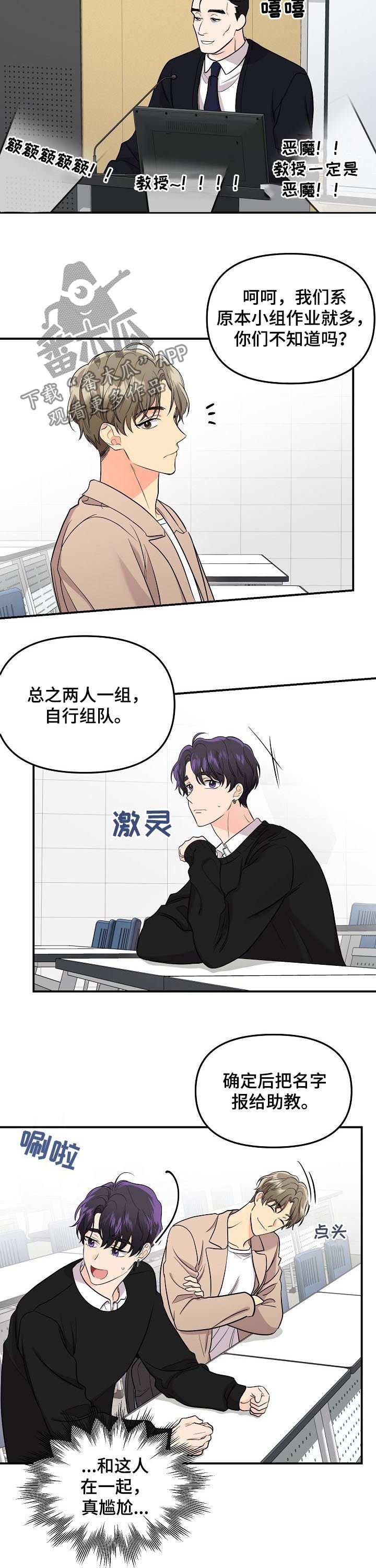 第55章：【第二季】我拒绝