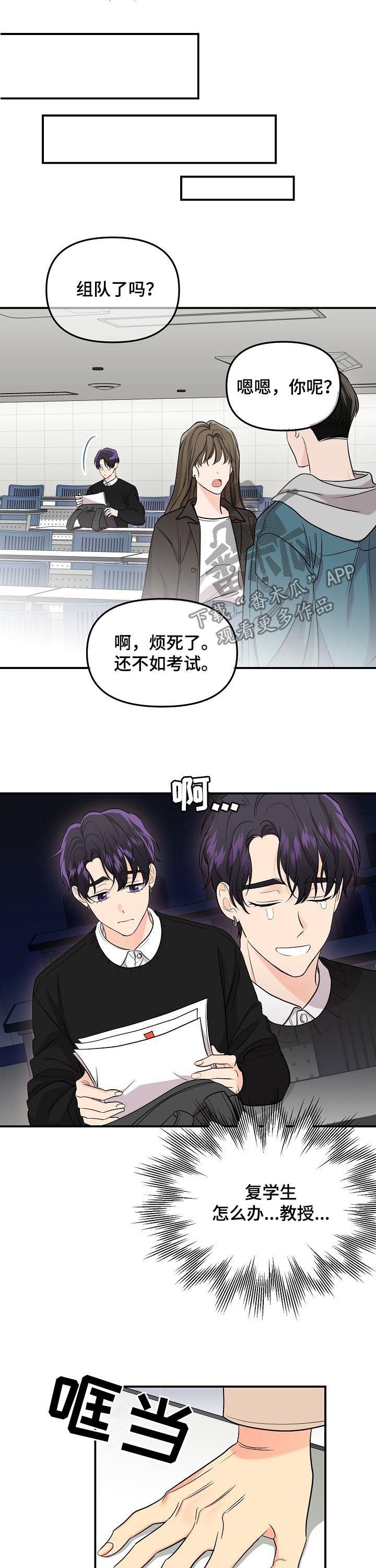 第55章：【第二季】我拒绝