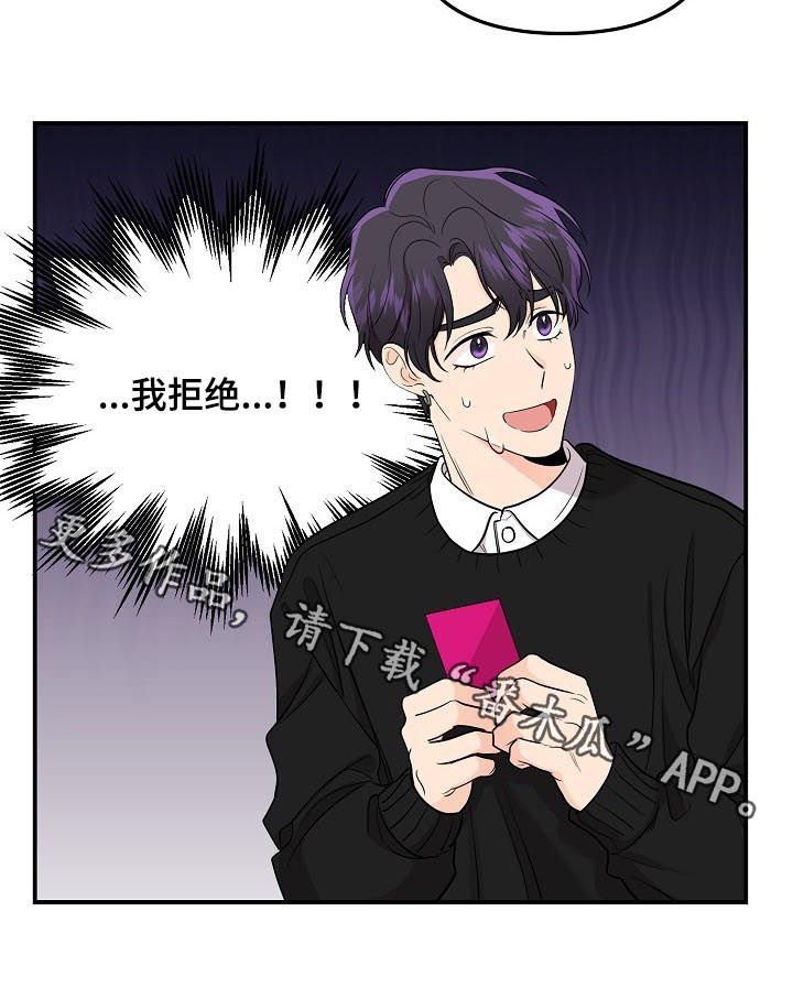 第55章：【第二季】我拒绝