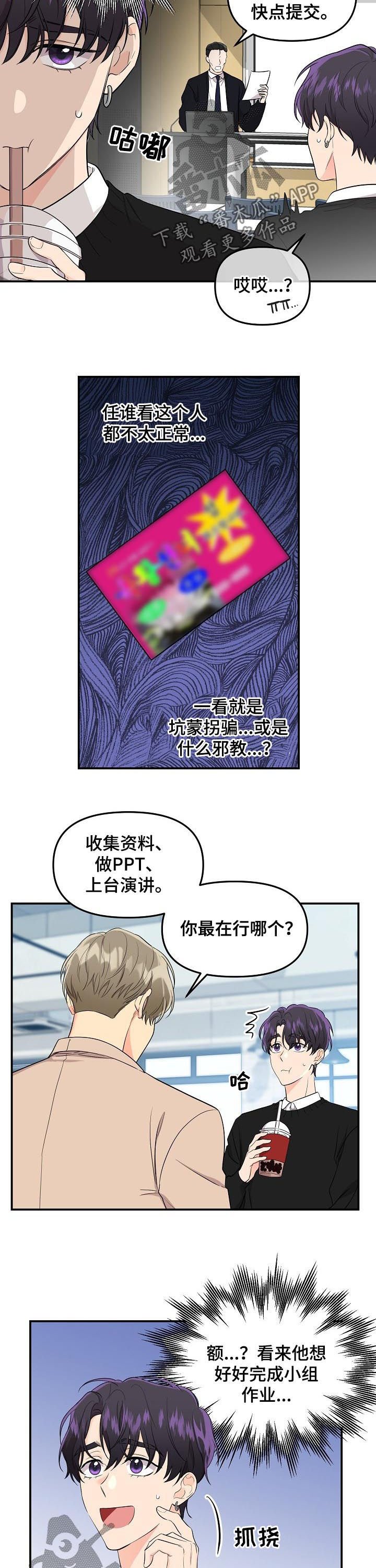 第56章：【第二季】棒棒糖