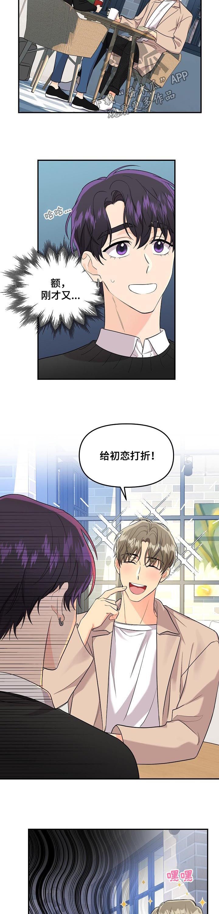 第56章：【第二季】棒棒糖