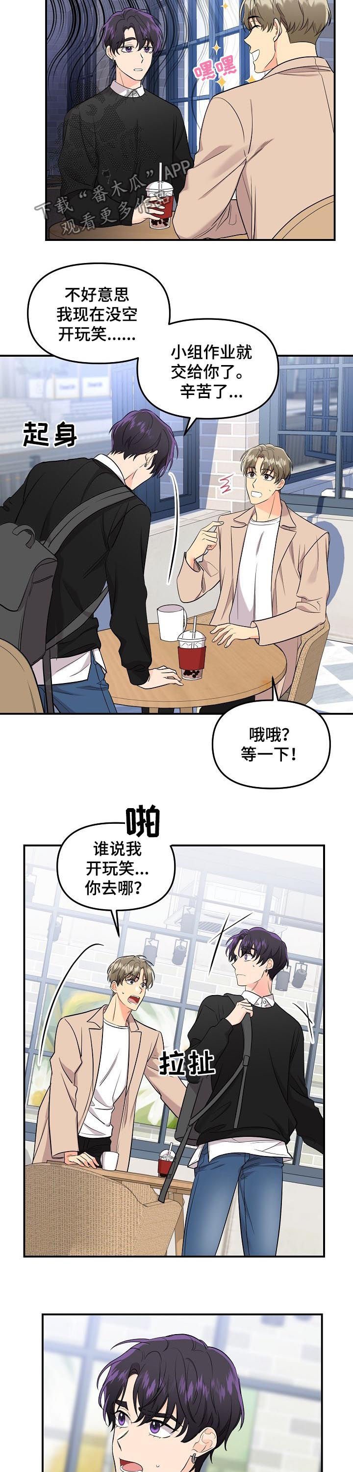 第56章：【第二季】棒棒糖
