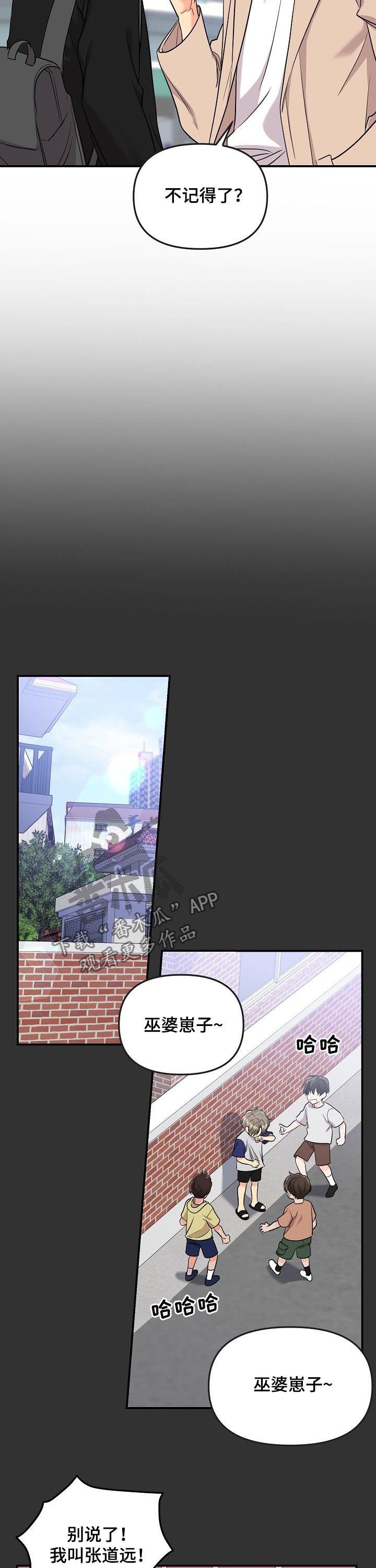 第56章：【第二季】棒棒糖