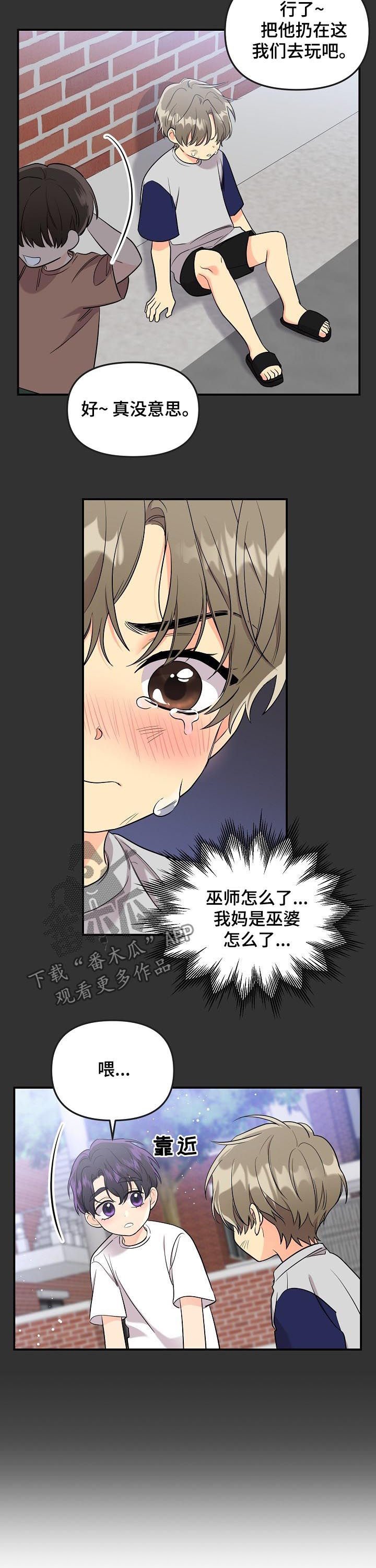 第56章：【第二季】棒棒糖