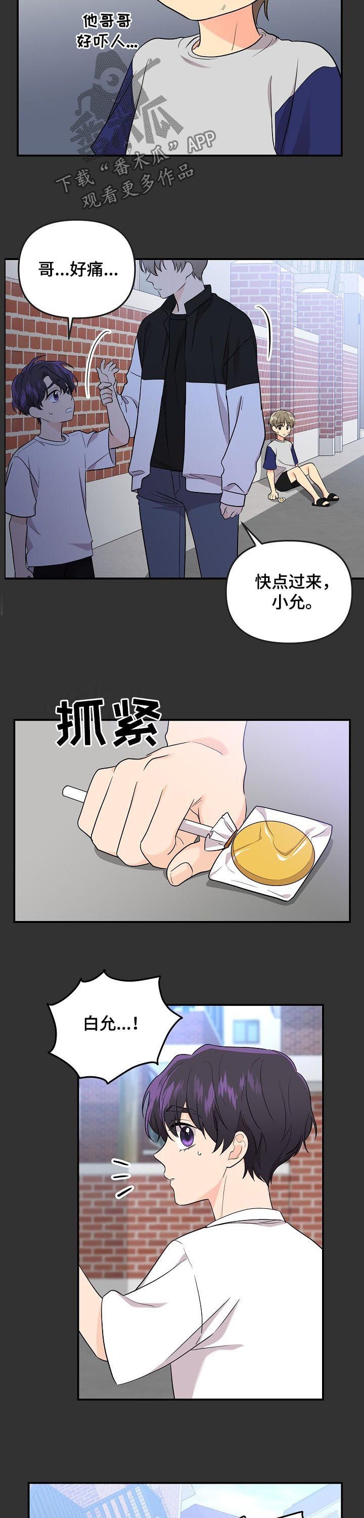 第57章：【第二季】更厉害的