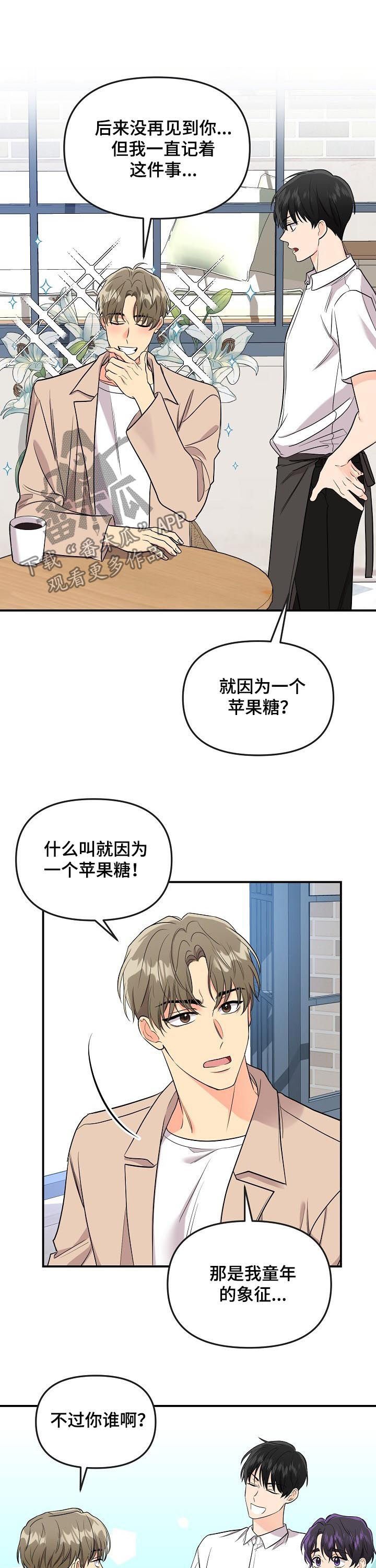 第57章：【第二季】更厉害的